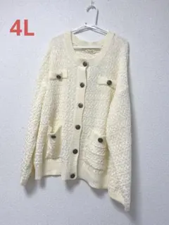 大きいサイズカーディガン