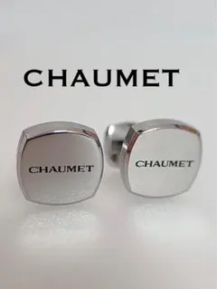 まーみー様 ショーメ CHAUMET ステンレス シルバー・銀色 カフリンクス