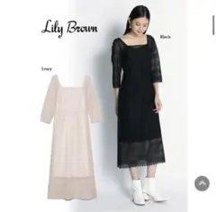 リリーブラウン　 ブラック レースドレス