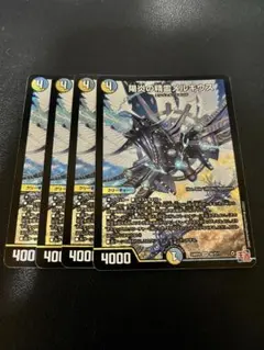 陽炎の精霊 メルキウス 4枚セット②