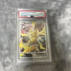 PSA10ピカチュウ：リミテッドコレクション　マスターバトルセット