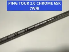 2025年最新】ping tour 2.0 chrome 65rの人気アイテム - メルカリ