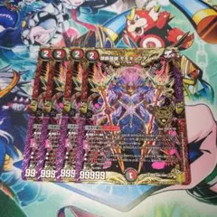 モモキングダムX　4枚