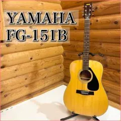 ヤマハ　YAMAHA　アコースティックギター　FG-151　ギターケース付き Yamaha FG-151 アコースティックギター ケース付 オレンジラベル