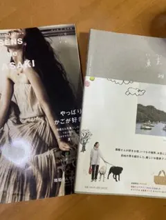 雅姫　 雑誌2冊セット 東京散歩 SENS de MASAKI