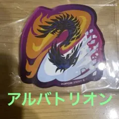 モンスターハンター 20th Anniversary マグネッツ アルバトリオン