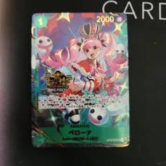 3rd anniversary set ペローナ