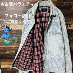 【個性派古着】　barassi 総柄　裏地チェック柄　希少　Mサイズ