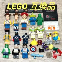【匿名配送】互換品 ミニフィグ トイストーリー ミニオン MARVEL YC25