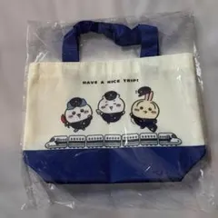 JR新幹線　ツツウラウラ旅　ちいかわ ミニトートバッグ