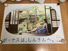 2025年最新】有村架純 ポスターの人気アイテム - メルカリ