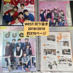 WEST. 雑誌切り抜き 2018/2019 約370ページ