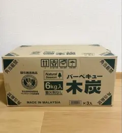 【訳あり新品】バーベキュー木炭 6kg×3入のサムネイル