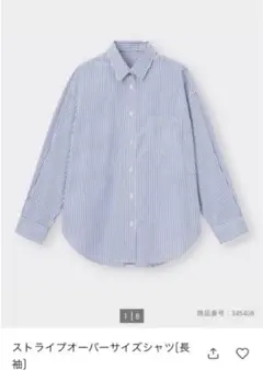 GU ストライプオーバーサイズシャツ 65 BLUE Lサイズ