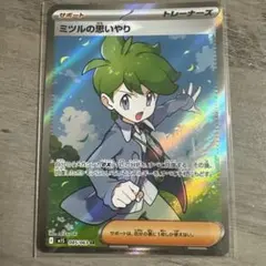 【新品】ミツルの思いやり SR ポケモンカード