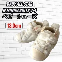 CONVERSE オールスター うさぎ 13cm コンバース ベビーシューズ 白