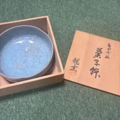 未使用 高麗青磁 茶碗 古岩窯 金興福 作 共箱・解説書付き 茶道具
