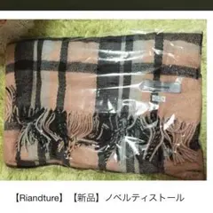 【Rirandture】ノベルティストール しょうこ様専用のサムネイル