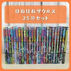 ほねほねザウルス 1-27(除10,25)セット販売 - メルカリ