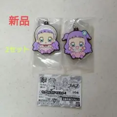 ひろがるスカイプリキュア　ラバーマスコット　　プリンセスエル　2セット 新品