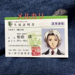 ときメモGS　トレーディングカード　BOX　未開封　トレカ　佐伯　志波　若王子 2025年最新】佐伯瑛 カードの人気アイテム - メルカリ