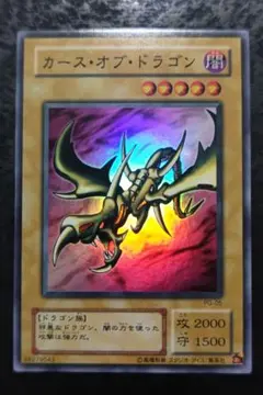 2025年最新】カースオブドラゴン 2期の人気アイテム - メルカリ