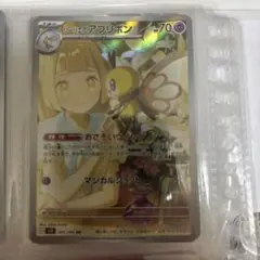 リーリエのアブリボン AR SV9 バトルパートナーズ 105/100