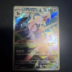シルヴァディ AR M 拡張パック アビスアイ キラ 093/081 - メルカリ