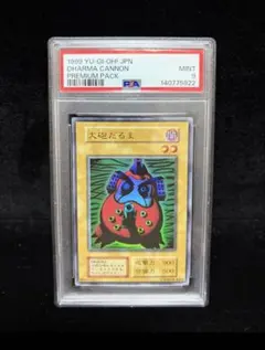 遊戯王 大砲だるま ARS鑑定品 Grade 10 - メルカリ
