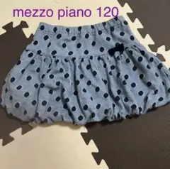 水色スカート❤︎120
