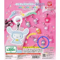 サンリオ　めじるしアクセサリーBEST！　あひるのペックル　ガチャガチャ