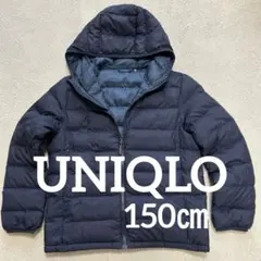 【美品】UNIQLO ユニクロ アウター 150㎝ キッズ ネイビー