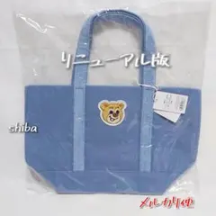 フェイラー オールドテディ WEB限定 ワッペントートバッグ アイボリー