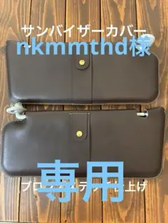 新型ジムニー 本革 サンバイザーカバー その他 イタリアンレザー ダークブラウン 新型ジムニー 本革 サンバイザーカバー その他 イタリアンレザー