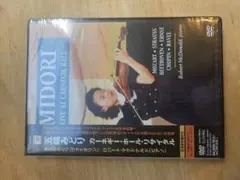五嶋みどり カーネギー・ホール・リサイタル DVD - メルカリ