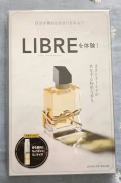 YSL LIBRE オーデパルファム ミニサイズ 香水のサムネイル
