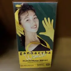 【未開封】宮部ひかり がんばっちゃWoman CD
