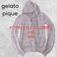 【gelato pique】ホワイトピンク ボーダー やや薄手 ルームウェア F