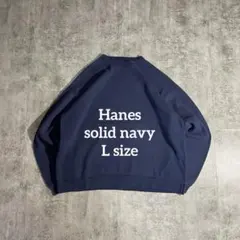 Hanes ヘインズ 無地 ソリッド 古着 スウェットネイビーLサイズ
