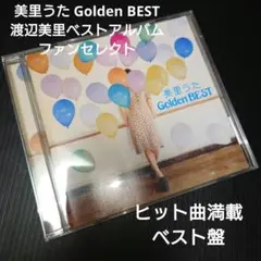 美里うた Golden BEST 渡辺美里ベストアルバム ファンセレクト