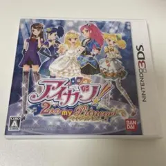 3DS アイカツ！2人のマイプリンセス