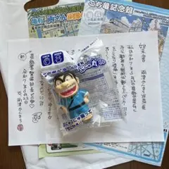 2026年最新】こち亀 記念館の人気アイテム - メルカリ