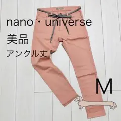 nano universe 美品アンクル丈 M ピンク系 テーパード ストレッチのサムネイル