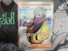 2026年最新】グルーシャ srの人気アイテム - メルカリ