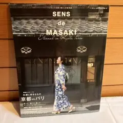 【美品】SENS de MASAKI vol.10 2019 春夏