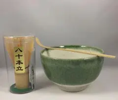 抹茶用緑色茶碗と茶筅セット