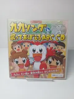 進研ゼミ　九九ソング　　CD