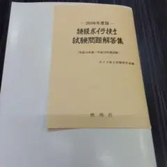2025年最新】ボイラ 特級の人気アイテム - メルカリ