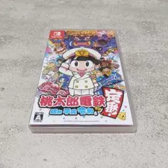 桃太郎電鉄 定番