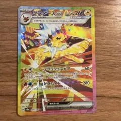 2026年最新】圧着エラー ポケカの人気アイテム - メルカリ
